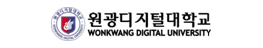 원광대지털대학교