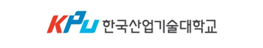 한국산업기술대학교